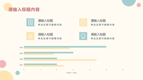 简约莫兰迪工作汇报PPT模板