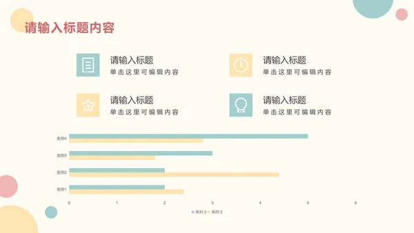 简约莫兰迪工作汇报PPT模板