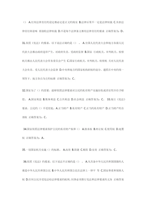 辅警考试题库大全.docx