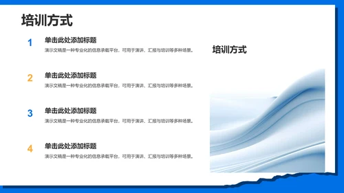 蓝色插画风组会汇报PPT