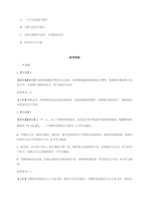 强化训练重庆市彭水一中物理八年级下册期末考试专项攻克A卷（附答案详解）.docx