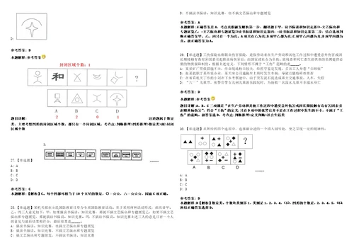 2022年08月广西东盟经济技术开发区第四批招考3名编外聘用人员40上岸题库1000题附带答案详解