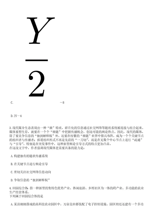 2023年06月杭州市上城区清波街道办事处招考2名编外工作人员笔试题库含答案带详解