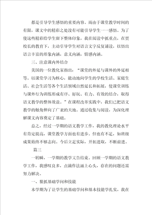 二年级教师个人年度工作总结