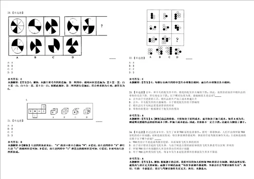 2022年08月北京科技大学天津学院体育部招聘40上岸全真模拟题3套1000题附答案带详解