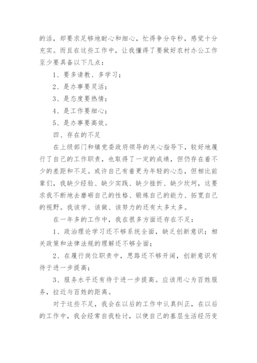 三支一扶支医工作总结.docx