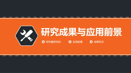 复旦大学论文答辩PPT模板
