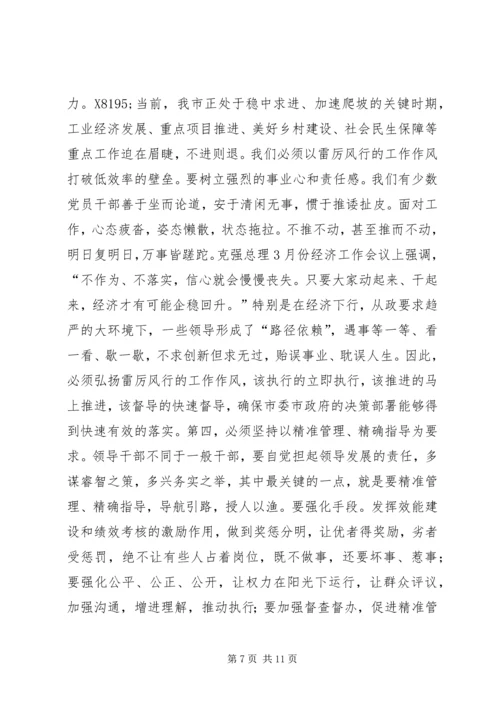 三个讲清楚三严三实党课讲稿.docx