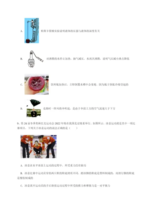 四川广安友谊中学物理八年级下册期末考试定向训练试卷（含答案详解版）.docx