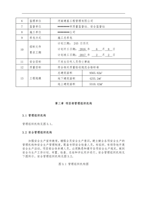 建筑场馆工程安全文明工地策划书.docx