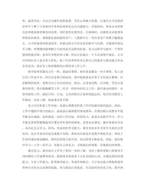 精编之个人毕业实习工作总结范文三篇.docx