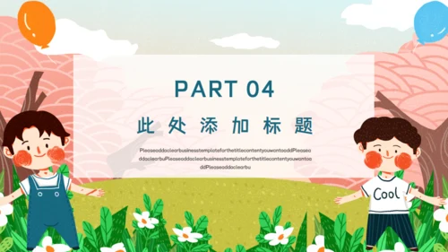 小学生暑假班招生通用PPT模板