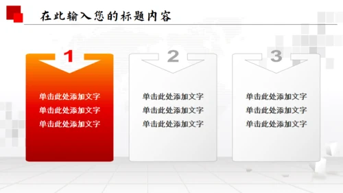人民法院政府通用PPT模板