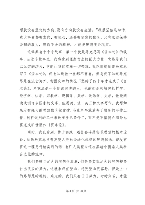社会主义核心价值观100例心得体会.docx