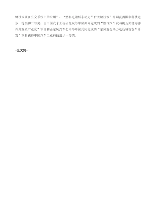 2008年中国汽车产业发展概述.docx