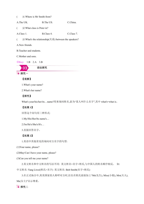 Unit 1 You and Me Section A（单元解读+备课素材+教案）【人教2024版七