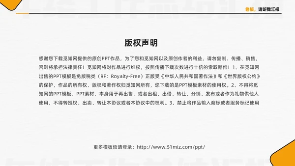 黄色简约创意2024年终总结工作总结工作述职PPT