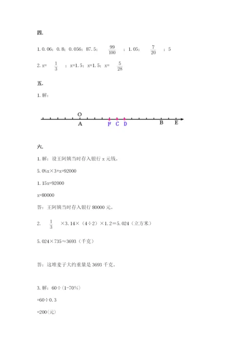 最新苏教版小升初数学模拟试卷含答案【培优b卷】.docx