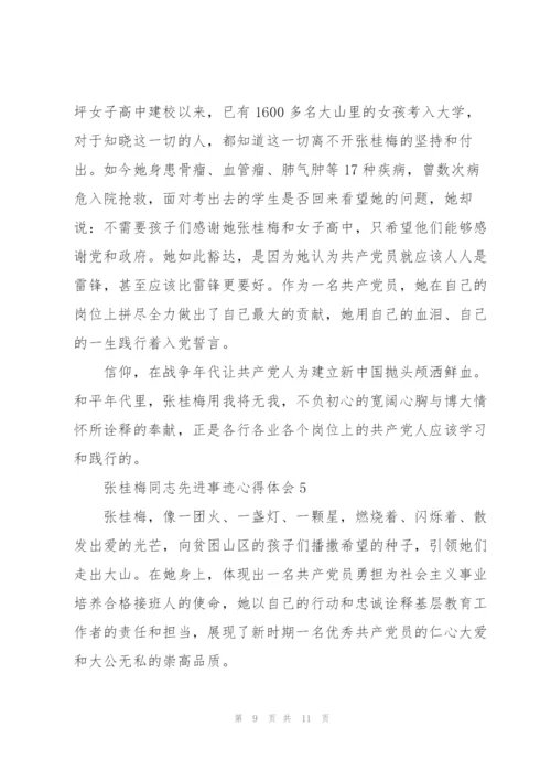 巾帼英雄张桂梅同志先进事迹心得体会范文大全5篇.docx