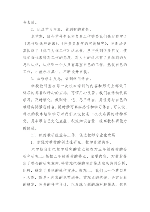 初三英语教学总结.docx