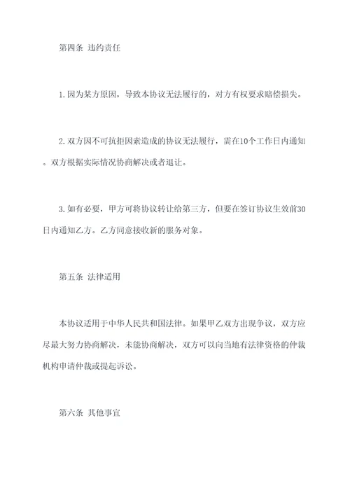 博物馆对口帮扶合作协议