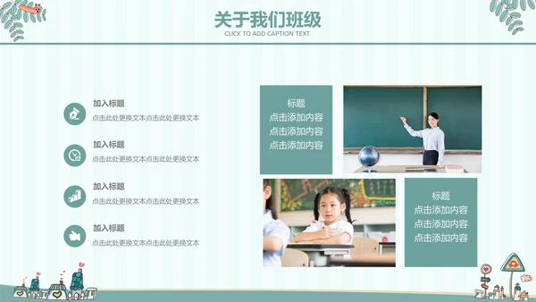 淡蓝色卡通教育幼儿园家长会通用PPT模板