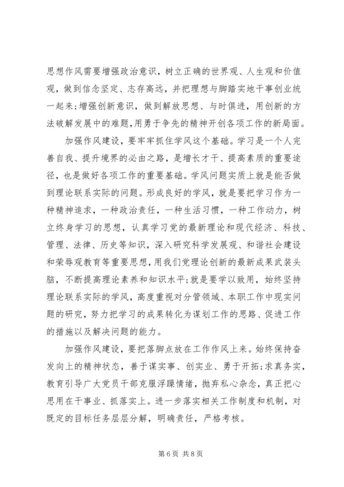 学习纪律心得体会范文.docx