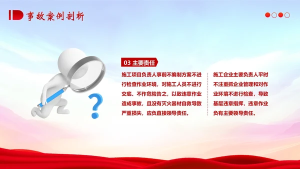 典型建筑施工生产安全事故警示教育安全生产PPT课件