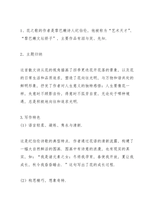 部编版六年级语文上册重点知识总结.docx