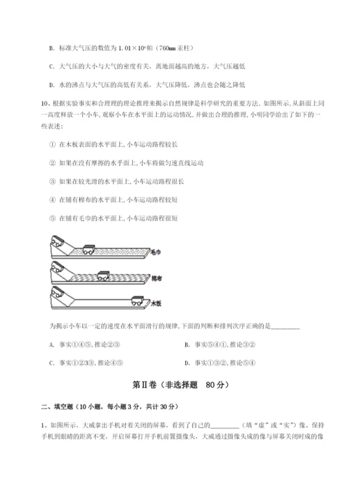 小卷练透黑龙江七台河勃利县物理八年级下册期末考试定向测评A卷（详解版）.docx