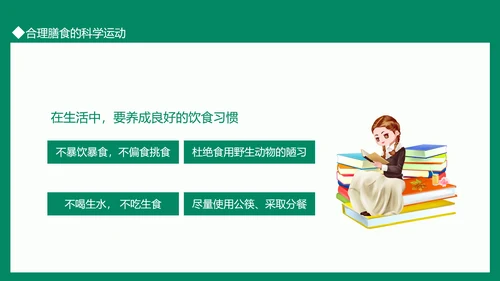 学生营养日活动及营养知识PPT模板