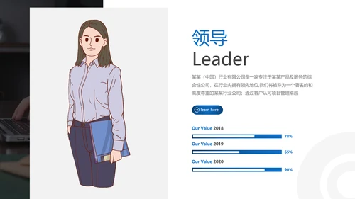欧美风商业提案企业宣传公司简介PPT模板