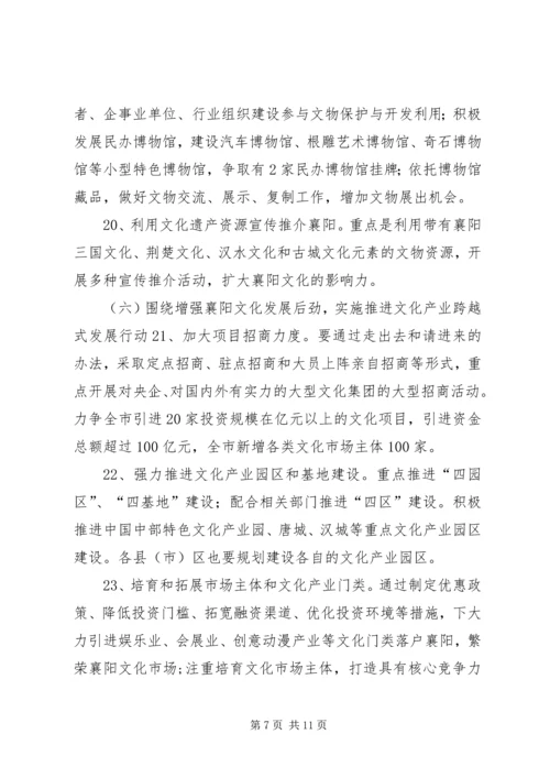 市文化新闻出版局工作计划.docx