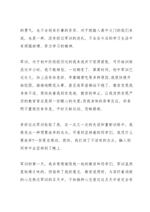 初中生军训心得感悟.docx