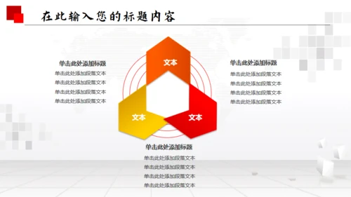 国家禁毒委员会政府工作报告通用PPT模板