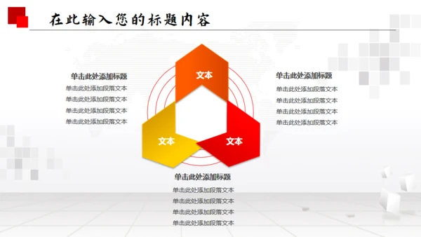 国家禁毒委员会政府工作报告通用PPT模板