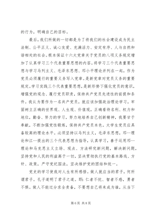 学习党史心得体会20XX年范文3篇.docx