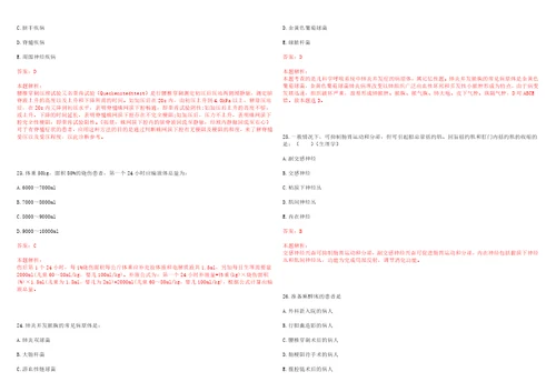 2022年06月广西壮族自治区来宾市疾病预防控制中心“直接考核方式开公开招聘1名工作人员上岸参考题库答案详解