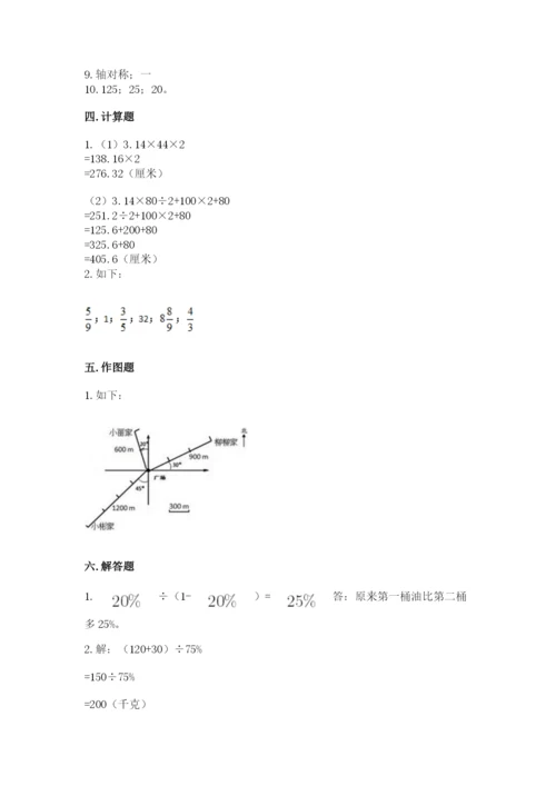 2022人教版六年级上册数学期末测试卷附答案ab卷.docx