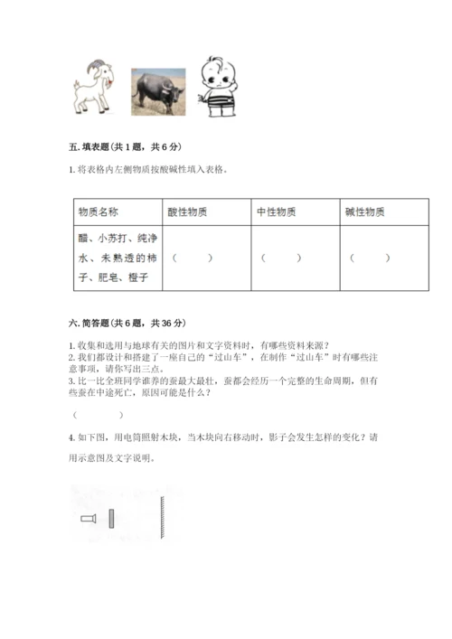 教科版科学三年级下册 期末测试卷参考答案.docx