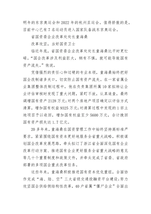 担当作为好干部先进事迹材料优秀范文4篇.docx