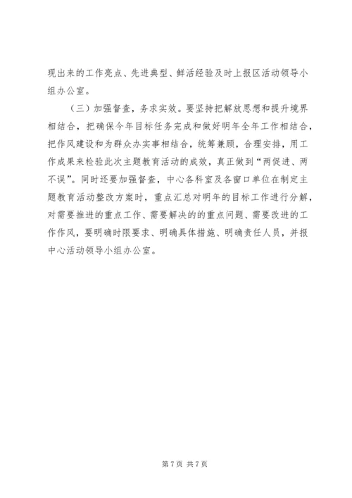 行政中心作风效能方案.docx