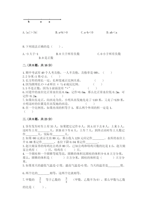 辽宁省【小升初】2023年小升初数学试卷【典型题】.docx