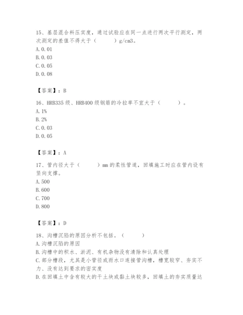 2024年质量员之市政质量专业管理实务题库含答案【轻巧夺冠】.docx