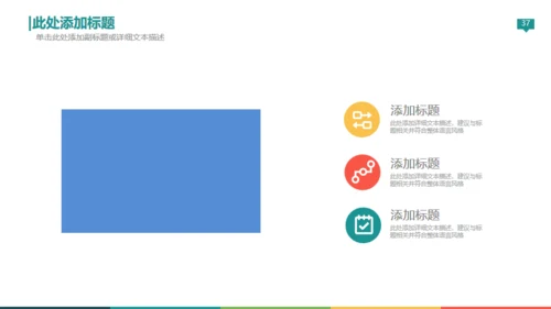 欧美商务创业计划书通用PPT