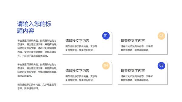插画风在线课堂同步教学辅导PPT模板
