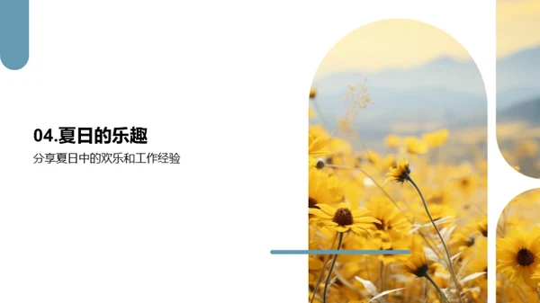 大暑团建盛典