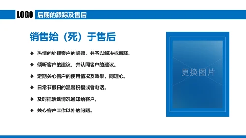 蓝色商务谈判企业培训合作共赢PPT模板