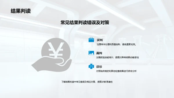 3D风生物医疗教学课件PPT模板