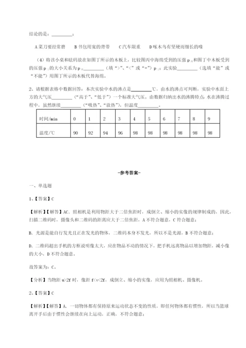 四川绵阳南山双语学校物理八年级下册期末考试专题练习试卷（含答案解析）.docx